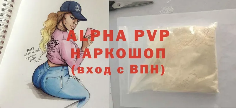 МЕГА сайт  как найти   Знаменск  Alpha-PVP VHQ 